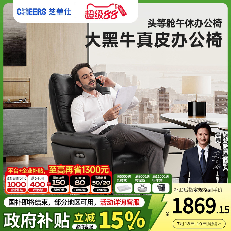 芝华仕老板椅办公室家用