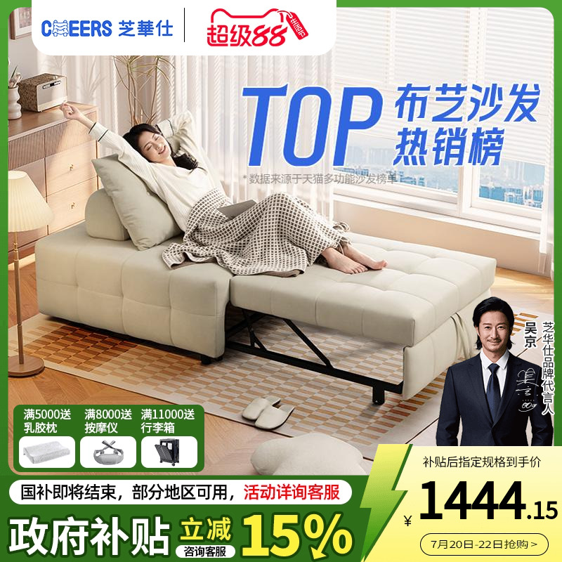 政府补贴芝华仕一体两用沙发床伸缩折叠单人小户型猫抓布沙发6311