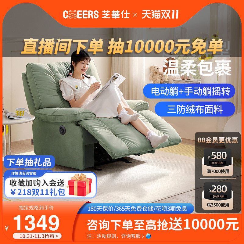 芝华仕头等舱布艺单人沙发客厅奶油风电动可躺云朵懒人单椅30068使用感如何?