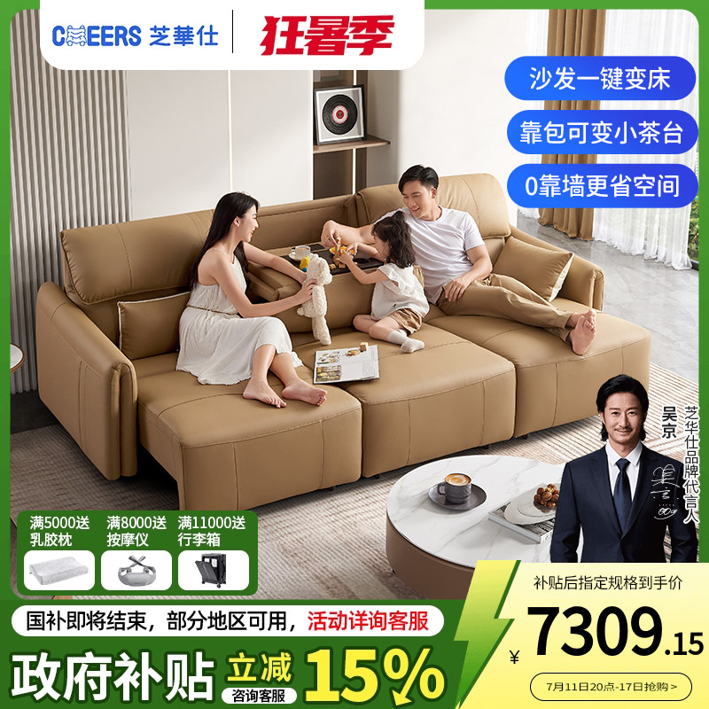 智能椅芝华仕头等舱真皮沙发电动功能客厅伸缩两用沙发床30075