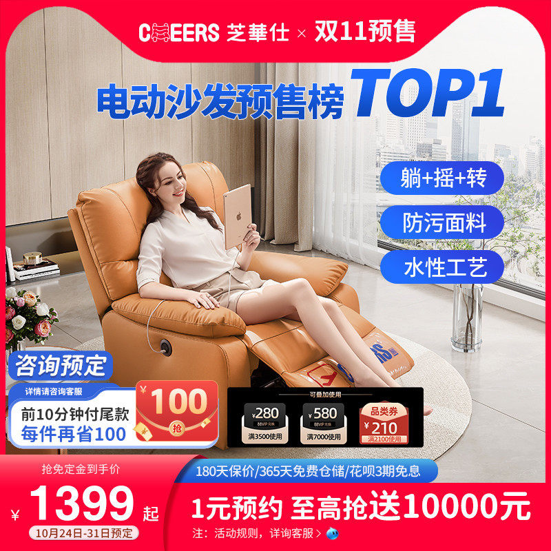 芝华仕头等舱科技布艺电动多功能单人沙发客厅懒人休闲躺椅子9780怎么样,好用不?