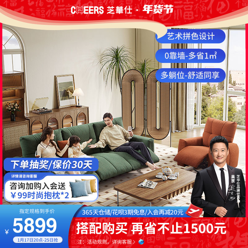 芝华仕头等舱电动功能法式复古云朵中小户型客厅布艺沙发30170