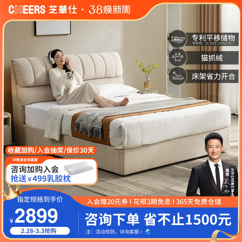 芝华仕绒布现代简约主卧防猫抓布艺床高端大气互不打扰双人床C398