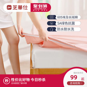 99元包邮  CHEERS 芝华仕 60支纯棉埃及长绒棉床笠 150*200cm