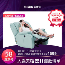 0点，前11分钟：1699元包邮  CHEERS 芝华仕 K621 简约真皮头等舱电动沙发