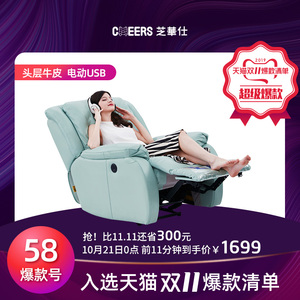 0点，前11分钟：1699元包邮  CHEERS 芝华仕 K621 简约真皮头等舱电动沙发