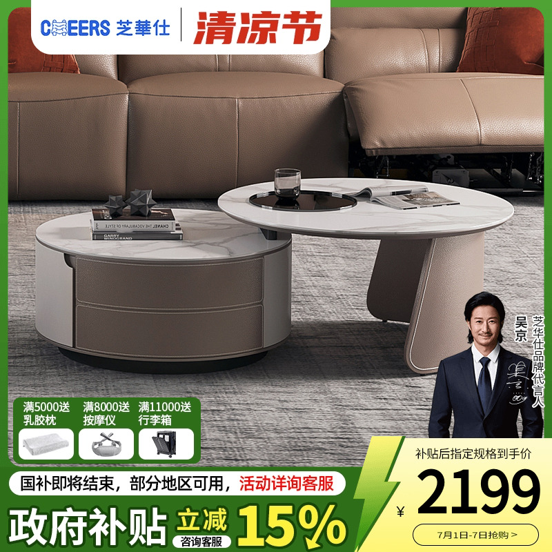 芝华仕意式茶几电视柜组合