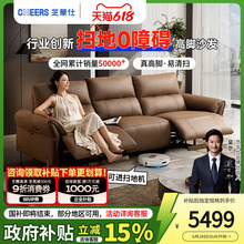 政府补贴芝华仕头等舱真皮电动功能沙发现代简约客厅智能椅50795