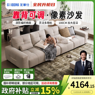 可移动靠背棉麻沙发2135 政府补贴芝华仕布艺像素沙发客厅2025新款