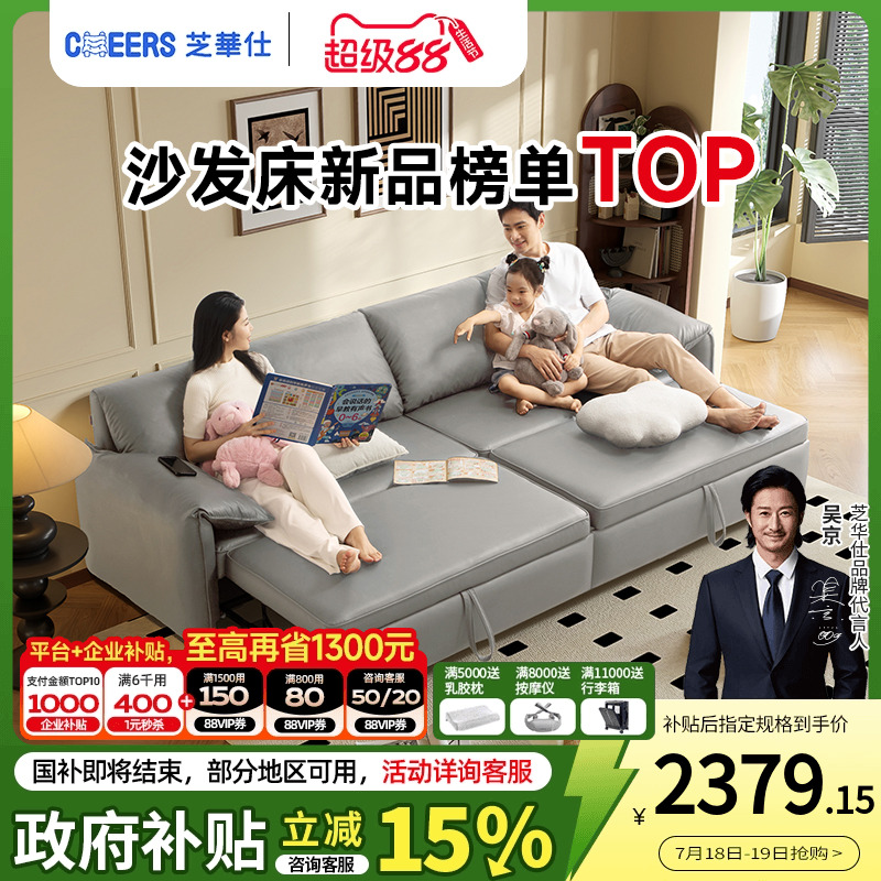 芝华仕现代简约猫抓皮折叠沙发床