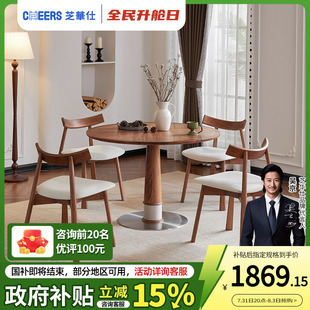 芝华仕白蜡木餐桌椅小户型家用实木岩板圆桌中古风吃饭餐桌ct221