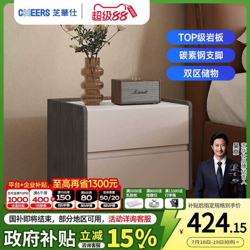 芝华仕意式极简床头柜