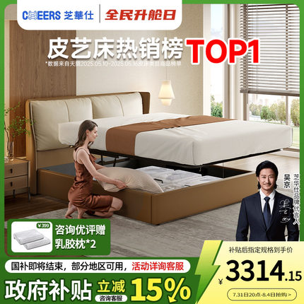 芝华仕真皮现代简约高端气压大气储物卧室头层牛皮大床皮艺床c287