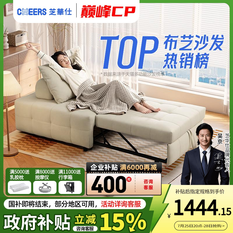 政府补贴芝华仕一体两用沙发床伸缩折叠单人小户型猫抓布沙发6311