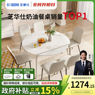 芝华仕现代简约岩板家用餐桌椅小户型可伸缩餐桌家用家具CT097