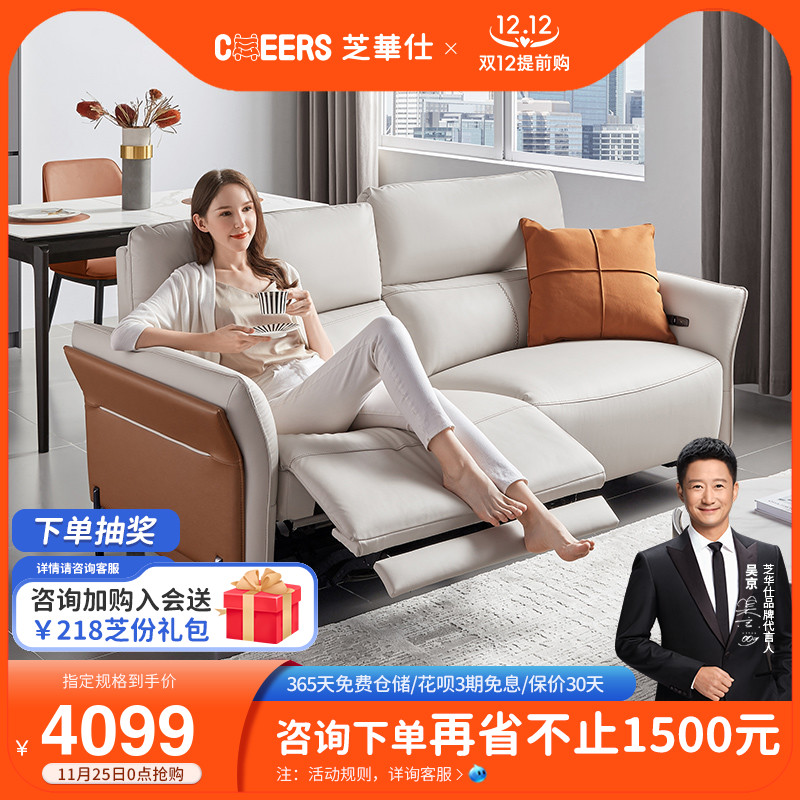 芝华仕头等舱意式极简科技布沙发电动功能奶油风轻奢小户型50690