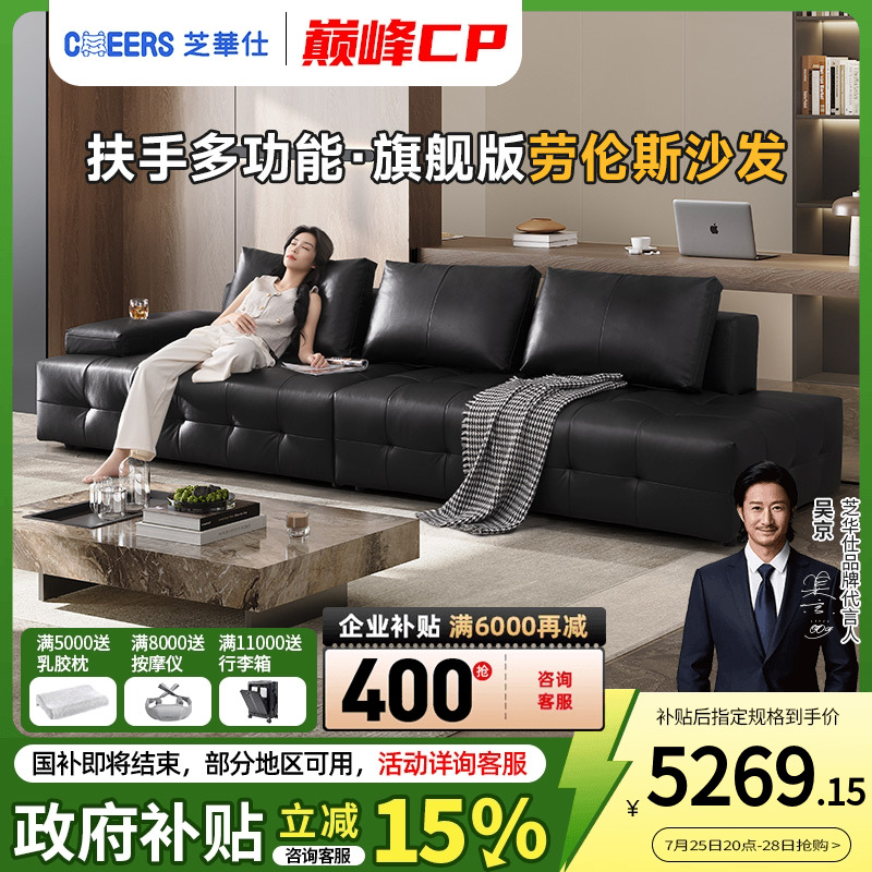 芝华仕意式轻奢真皮沙发客厅家具2025新款劳伦斯半青皮沙发3170