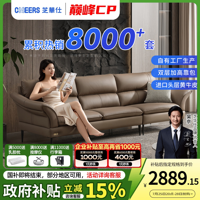 芝华仕意式小户型真皮沙发客厅2025新款直排沙发家具3051