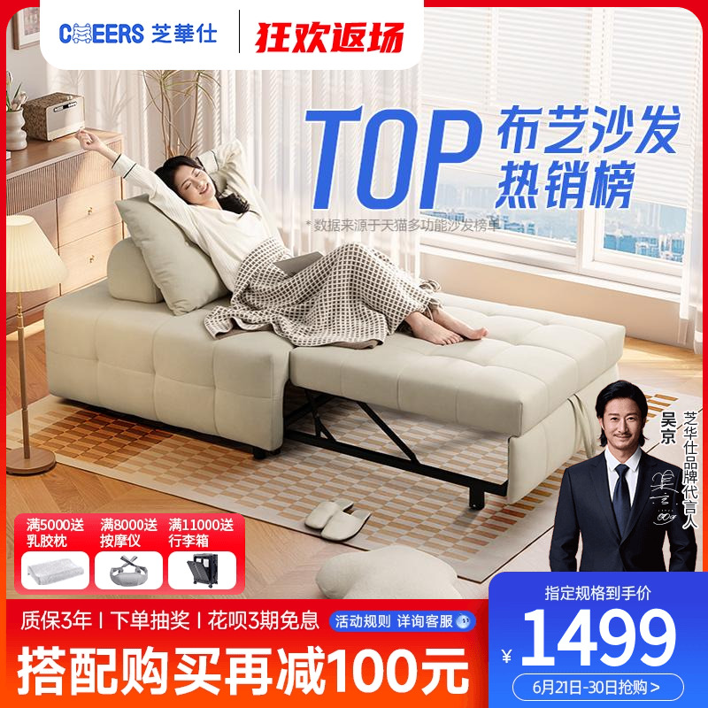 芝华仕一体两用伸缩折叠单人小户型豆腐块猫抓布沙发床家具6311