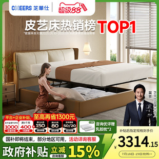 芝华仕真皮现代简约高端气压大气储物卧室头层牛皮大床皮艺床c287