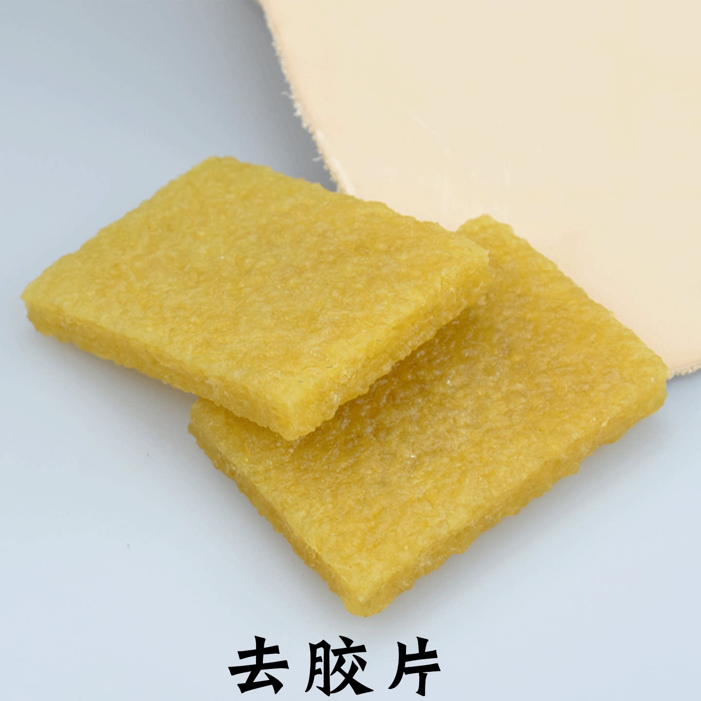 去胶片清洁神器生胶块擦鞋刷去污擦皮鞋清洁片手工diy皮艺工具