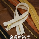 3号拉链25cm笔袋拉锁铜齿牙箱包五金属配件diy手工皮具包黑白棕色