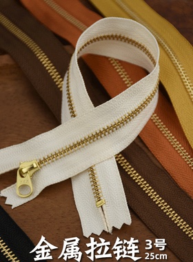 3号拉链25cm笔袋拉锁铜齿牙箱包五金属配件diy手工皮具包黑白棕色