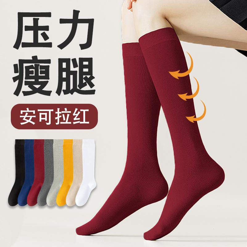 安可拉红小腿袜子女童长筒秋冬季堆堆压力儿童推推高童安哥砖红色