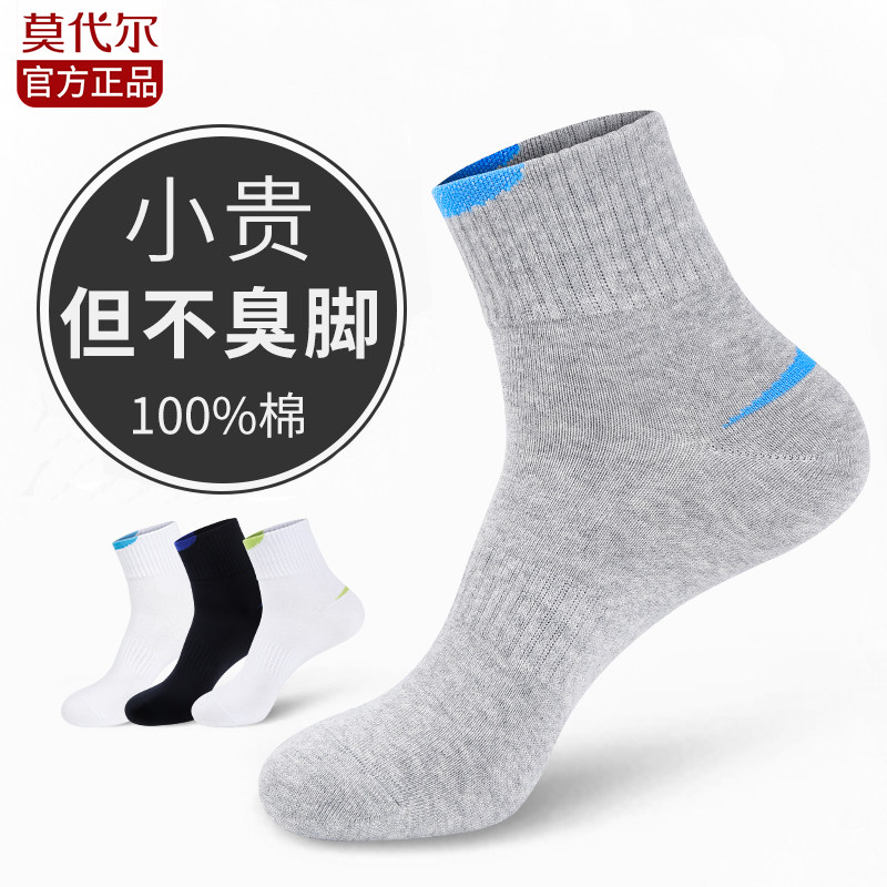 袜子男中筒纯棉线祙高中学生运动诸暨男童全棉大童春夏季无缝跑步