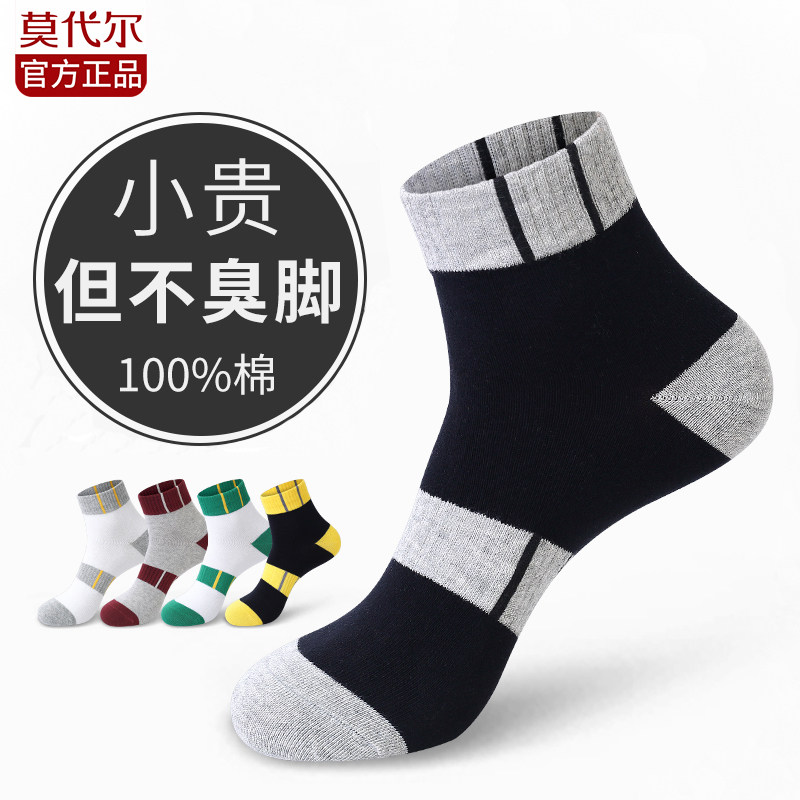 袜子男中筒纯棉秋冬季运动中童青少年冬款无缝妹子春秋全棉防臭土
