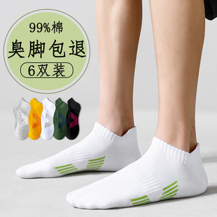 短袜子男士纯棉线祙薄款运动防臭青少年全棉夏薄棉无骨网红溥