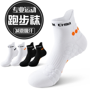 专用跑步袜子男款中筒防臭防滑马拉松加厚底减震运动白色户外徒步