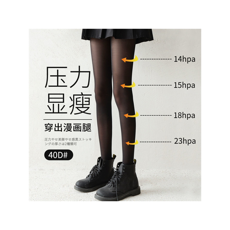 壓力瘦腿黑絲襪女春秋JK黑絲薄款ins防勾絲夏季黑色打底褲顯瘦