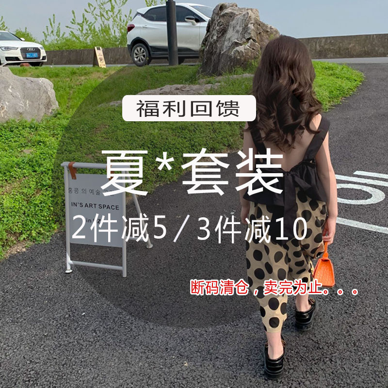 【断码清仓】夏季女童套装两件套