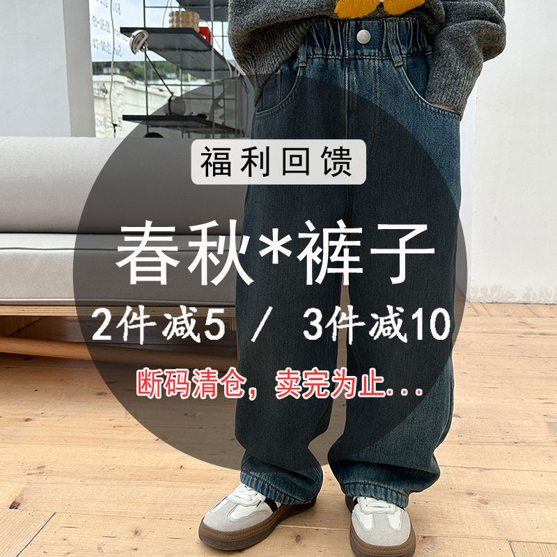春秋女童牛仔裤男孩长裤休闲裤