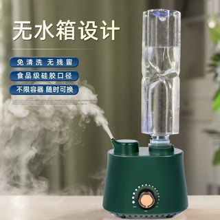 创意矿泉水瓶空气净化器家用大雾量办公桌面创意小型便携式加湿器