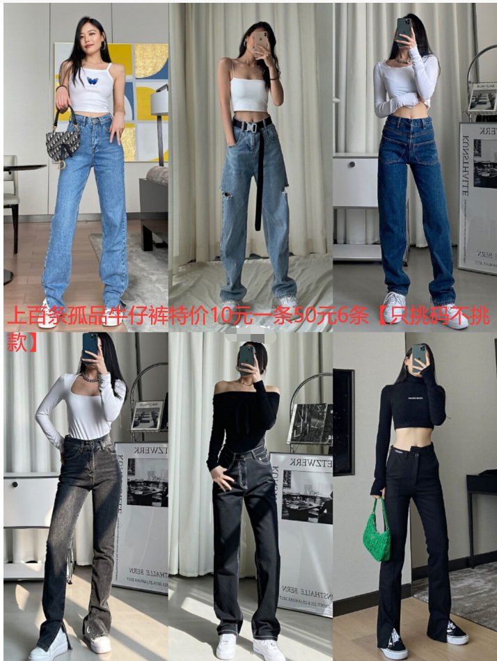 商场撤柜牛仔裤全新宽松大码女裤高腰阔腿清仓小脚裤子便宜出包邮