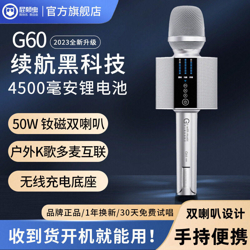 hifier/屁颠虫 S600麦克风/话筒