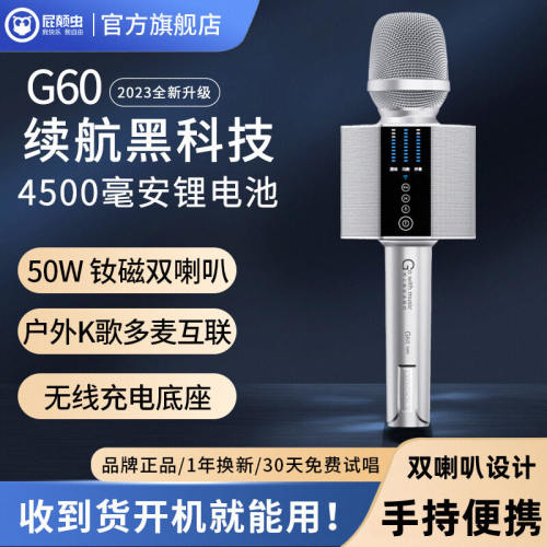 hifier/屁颠虫 S600专业级话筒音响一体麦克风家用无线K歌户外唱