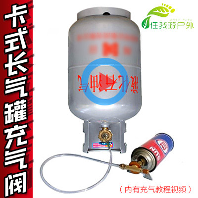 户外卡式炉长气罐煤气充气液化气