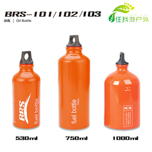 8A燃油油瓶 系列配件 油罐 油壶750ML 1000ML 正品 530ML 兄弟BRS