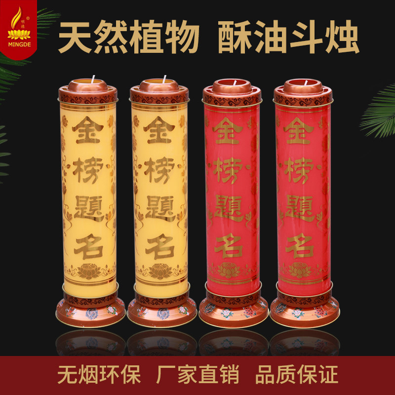 明德酥油灯七天7玻璃斗烛供油灯长明灯金榜题名招财进宝环保无烟
