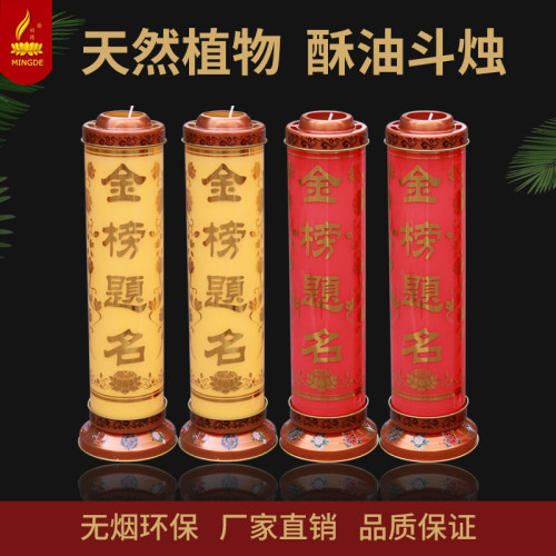 明德酥油灯环保无烟玻璃斗烛