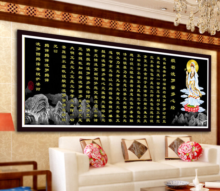 3D精准印花心经十字绣大幅心经特大版十字绣寺庙佛堂供奉