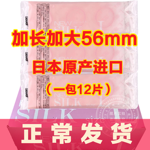 日本冈本大号****套避育超薄****男L加大码 56MM 润滑抽插12只装