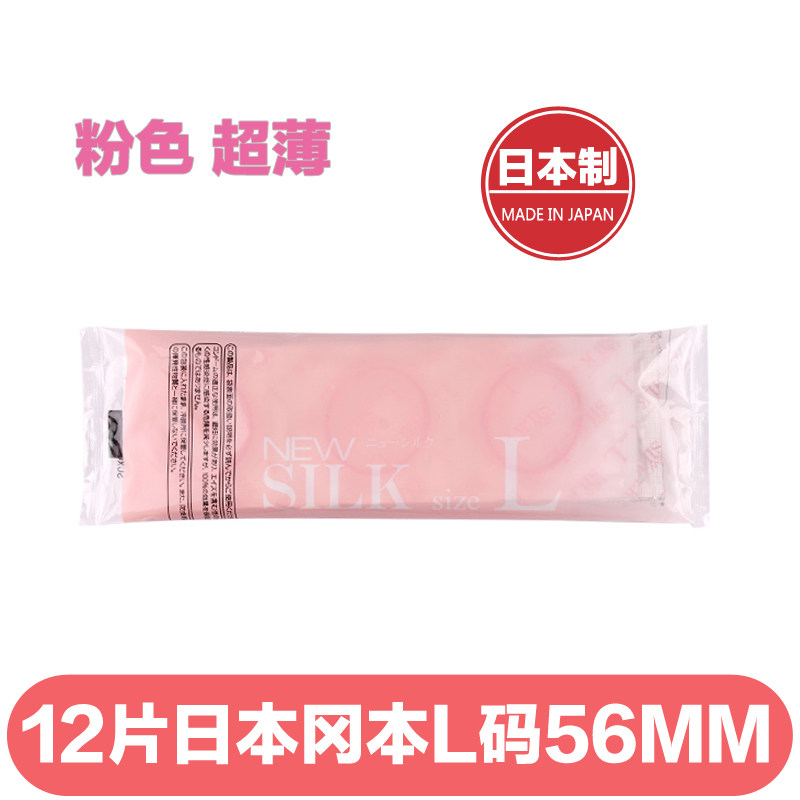日本冈本大号避孕套避育超薄安全套男L加大码润滑抽插12只装 56MM