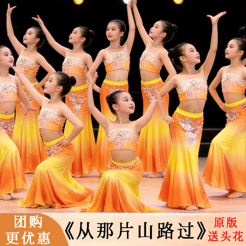 鱼尾裙孔雀舞女从那片山路过舞蹈