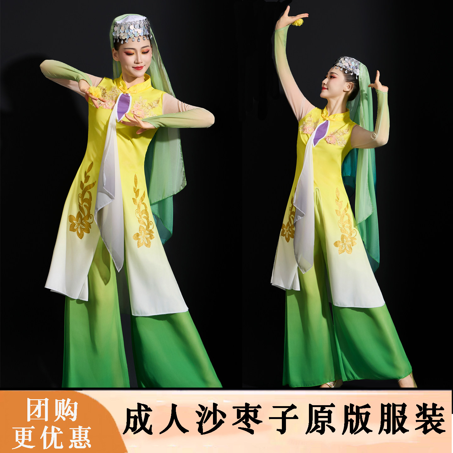 沙枣子花开维吾尔族新疆维族舞蹈表演成人回族女装演出服2025新款