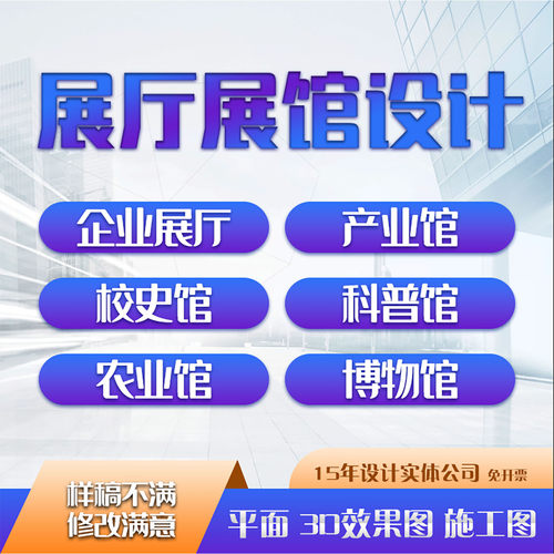 企业展厅设计科技智慧展馆科普校史院史博物馆消防廉政荣誉室3DVR