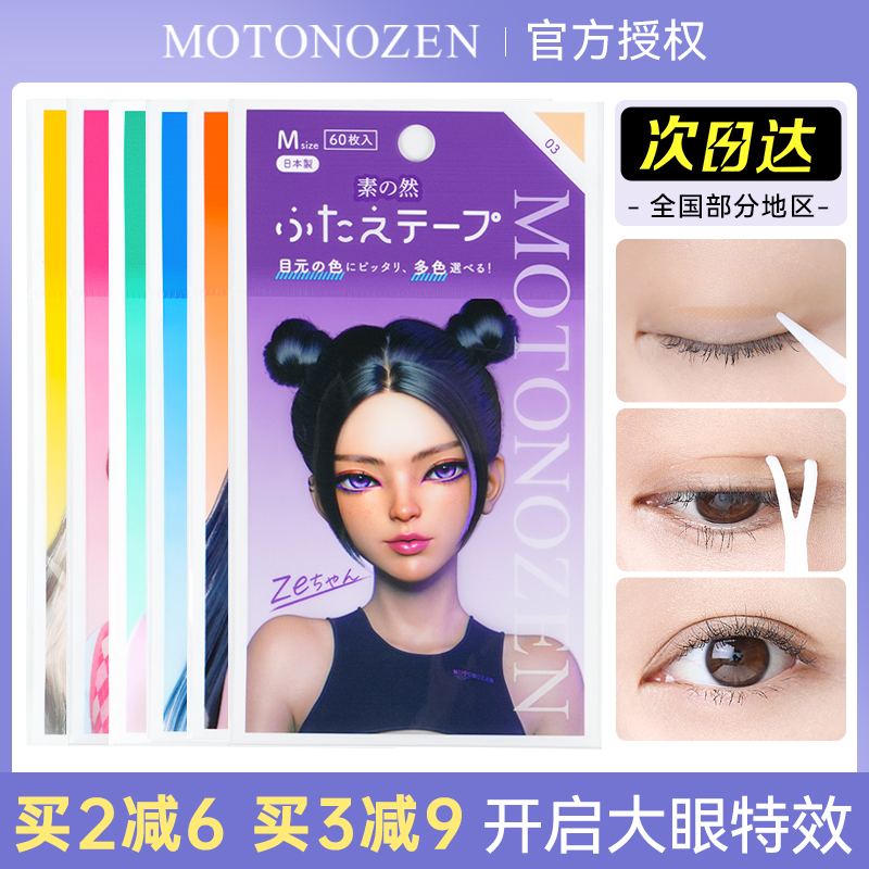 素之然粉底双眼皮贴隐形大师特调